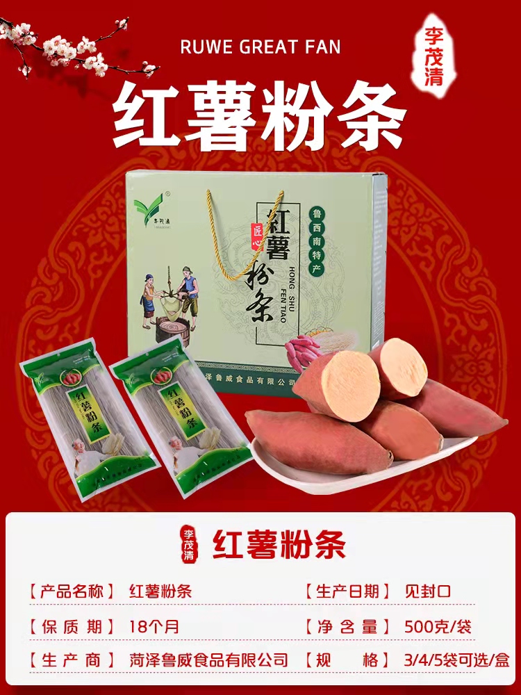 紅薯粉條價(jià)格